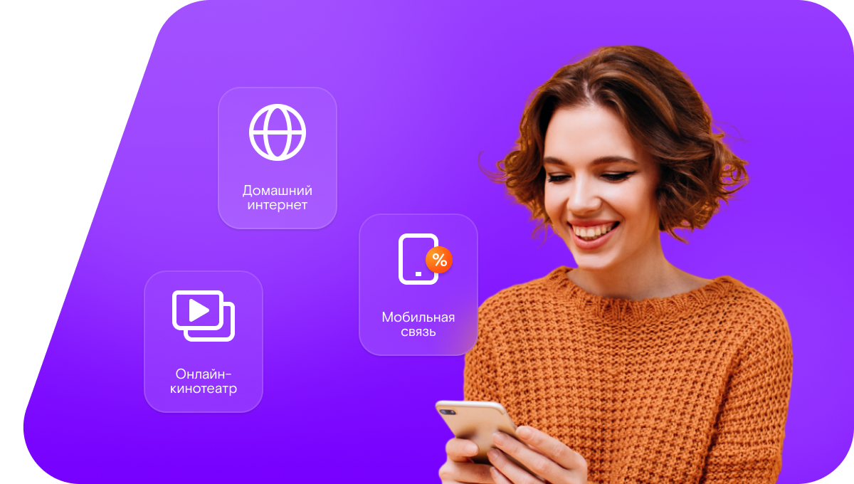 Промо-тарифы Ростелеком в&nbsp;хутор Фомина (Белгородская область)